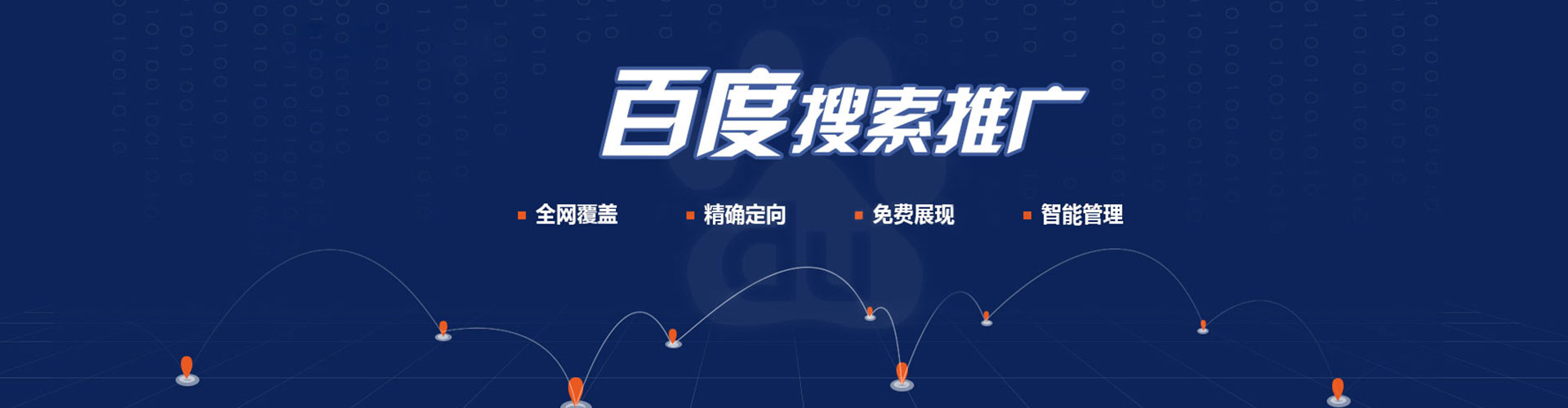 安仁百度推广竞价
